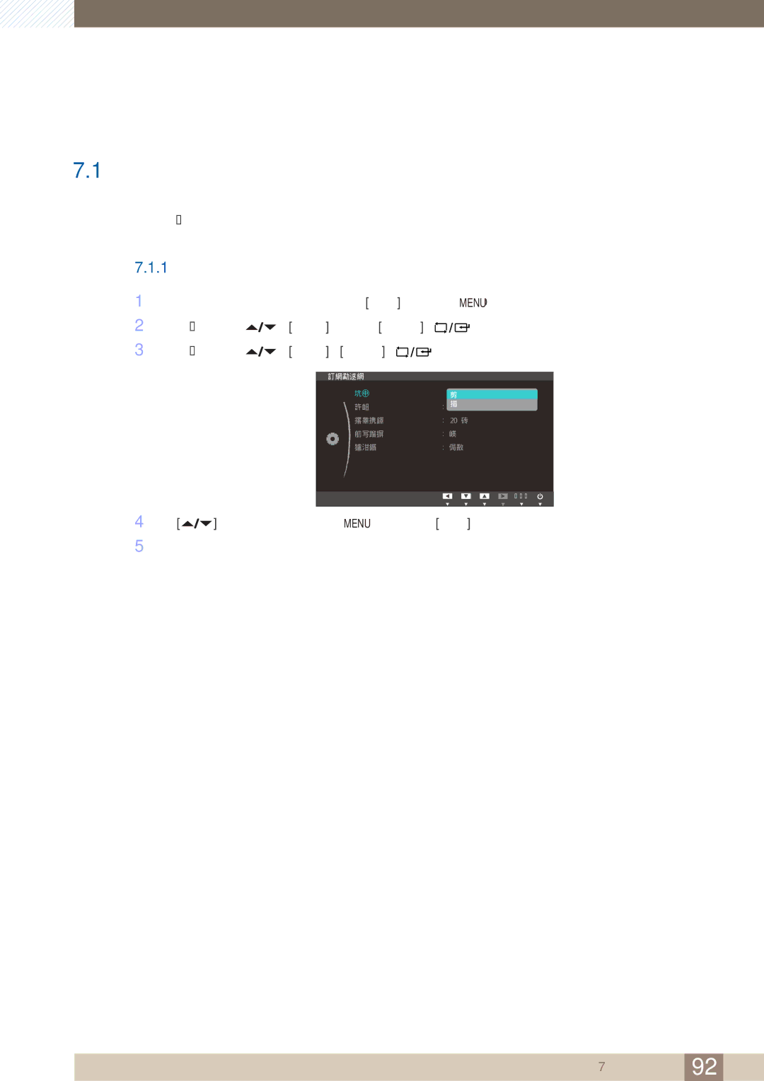 Samsung LF22FN1PFBZXEN manual 设置和重置, 1 初始化设置 （复位） 