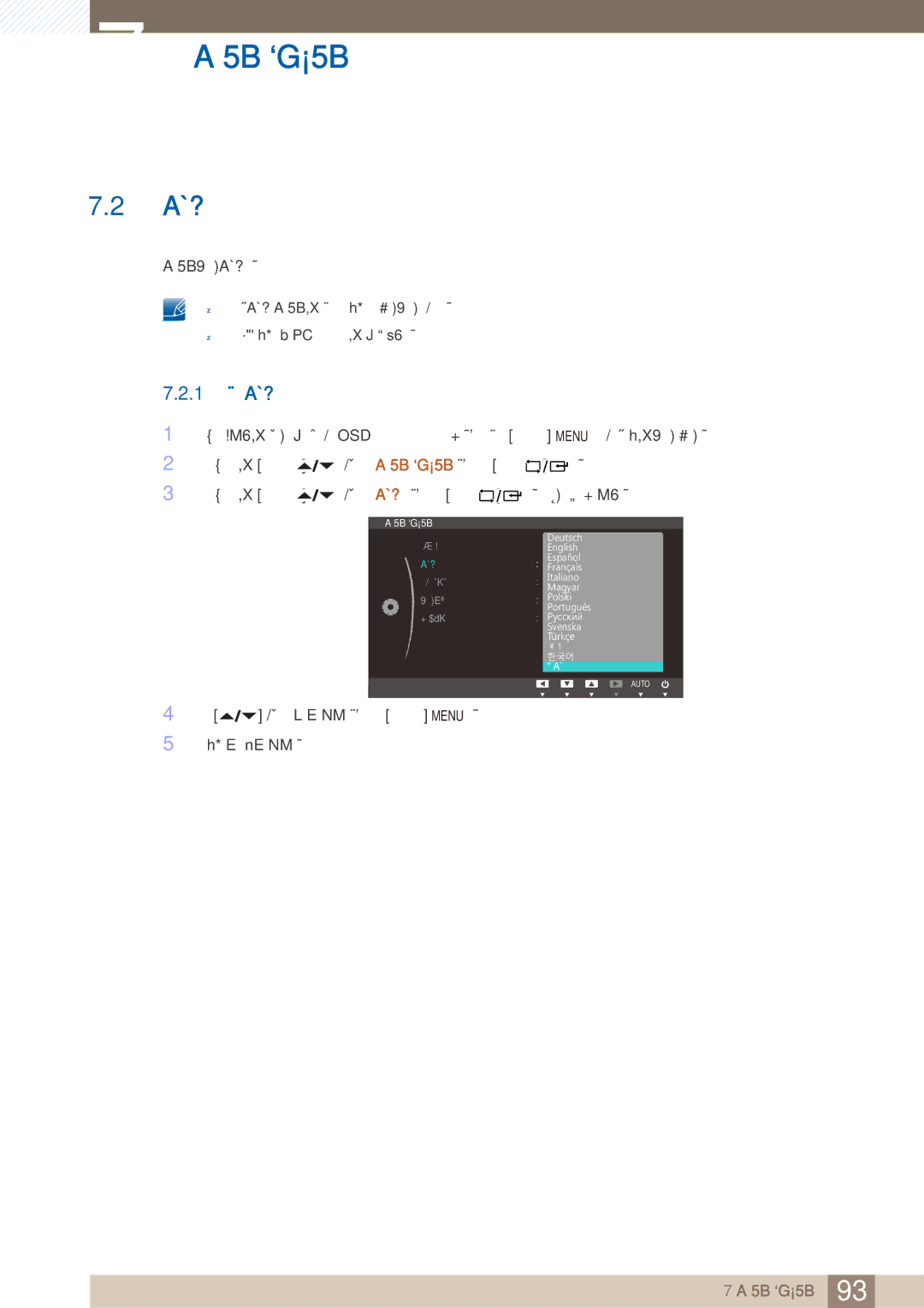 Samsung LF22FN1PFBZXEN manual 1 更改语言 