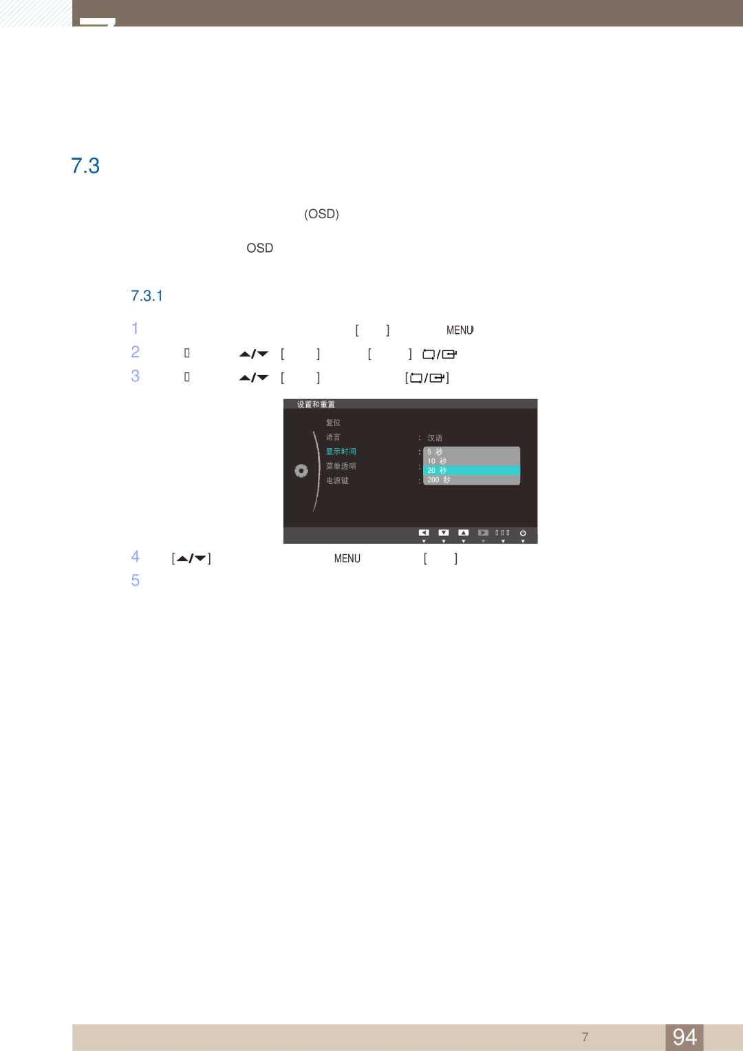 Samsung LF22FN1PFBZXEN manual 1 配置显示时间 