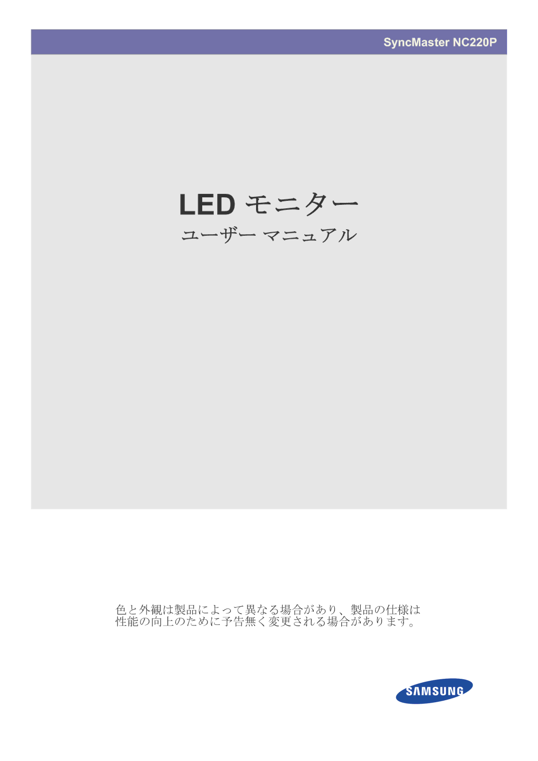 Samsung LF22NPBHBNP/XJ manual Led モニター 