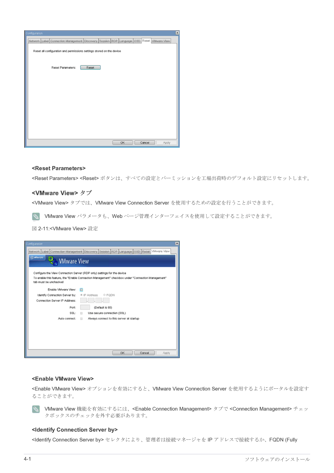 Samsung LF22NPBHBNP/XJ manual VMware View タブ, Enable VMware View 