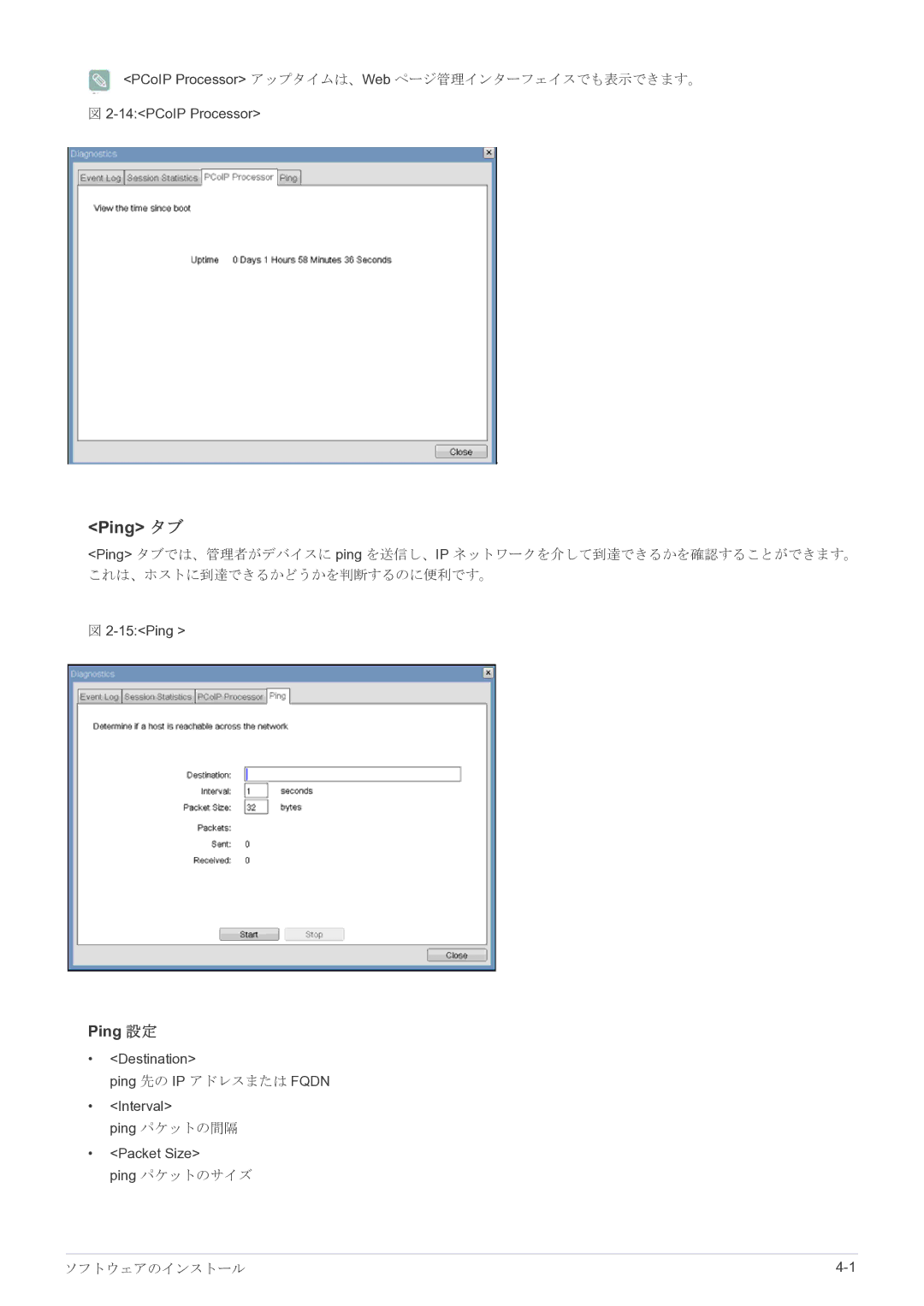 Samsung LF22NPBHBNP/XJ manual Ping タブ, Ping 設定 