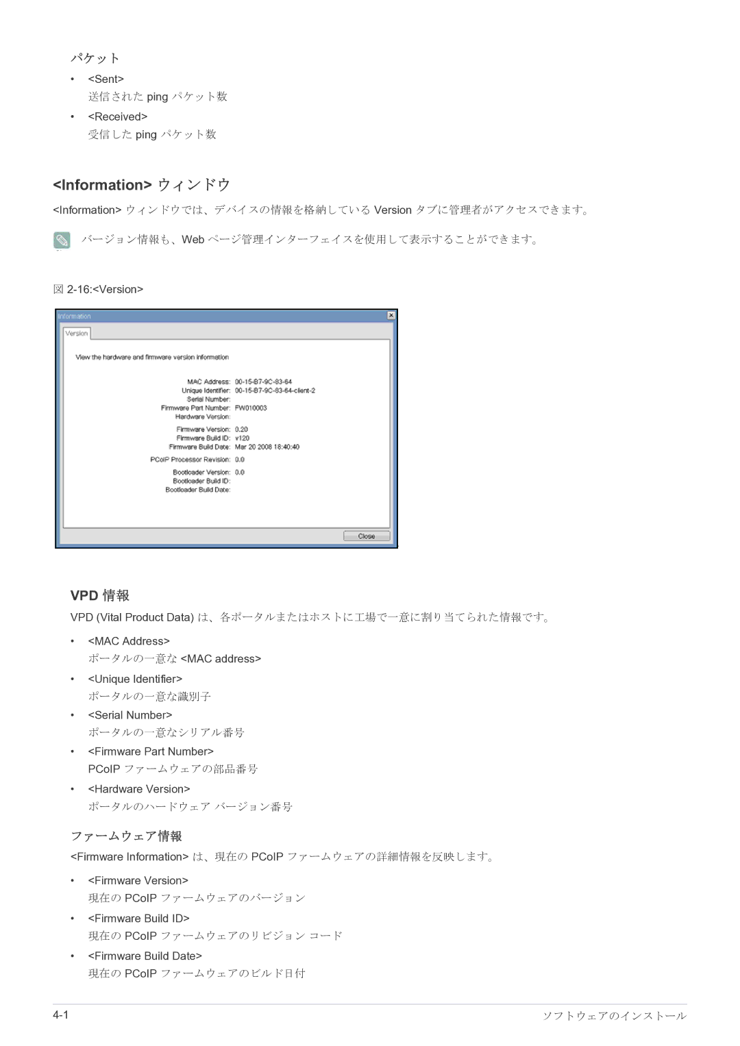 Samsung LF22NPBHBNP/XJ manual Information ウィンドウ, Vpd 情報 