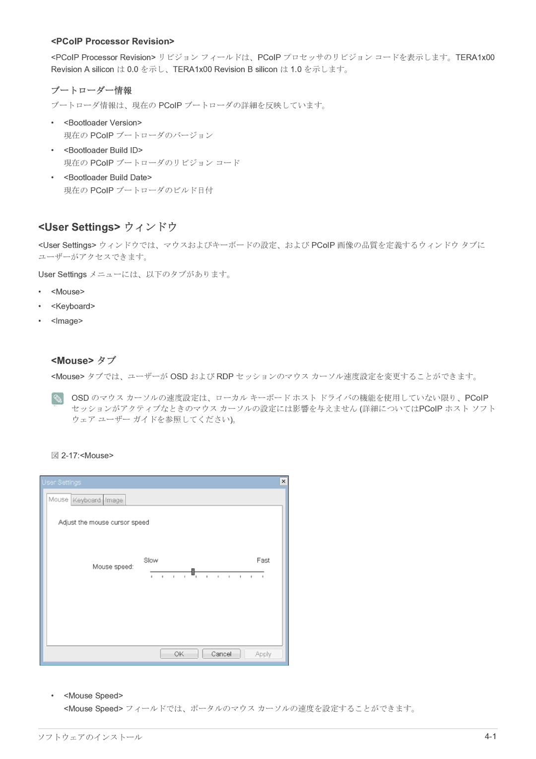 Samsung LF22NPBHBNP/XJ manual User Settings ウィンドウ, Mouse タブ 