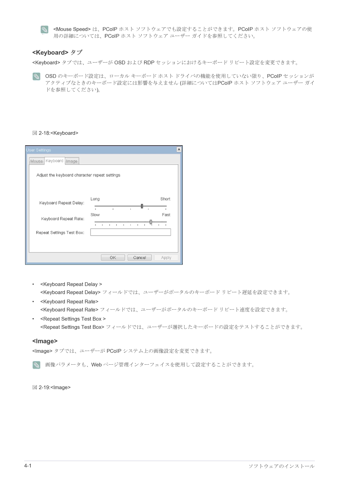 Samsung LF22NPBHBNP/XJ manual Keyboard タブ, Image 