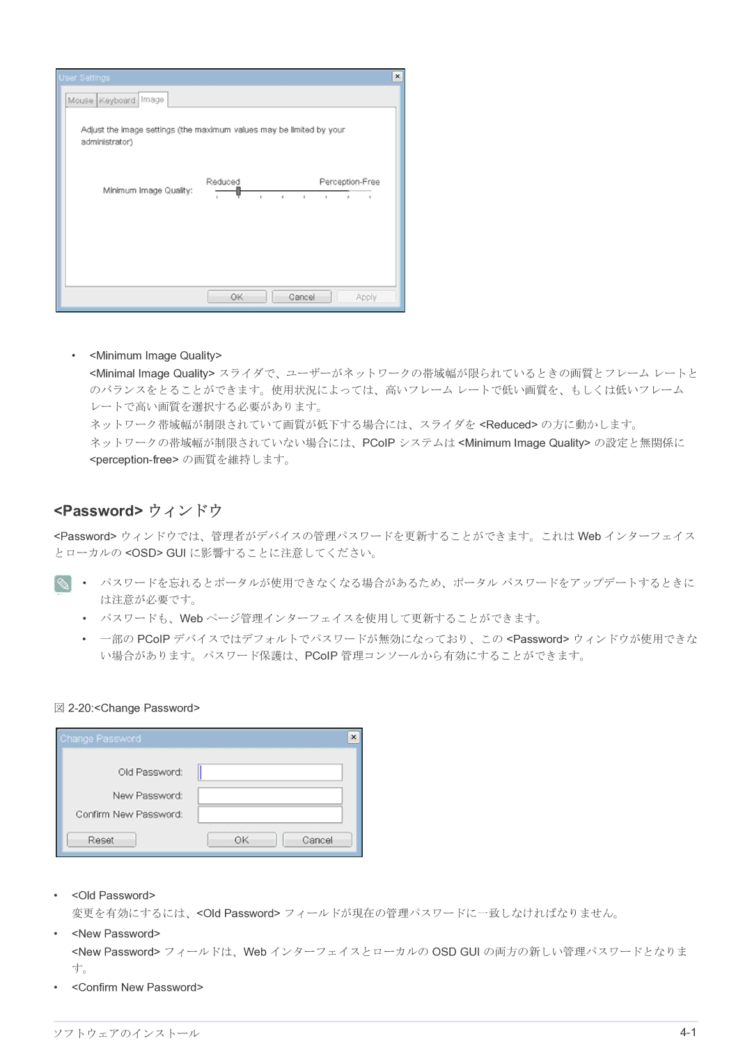 Samsung LF22NPBHBNP/XJ manual Password ウィンドウ 