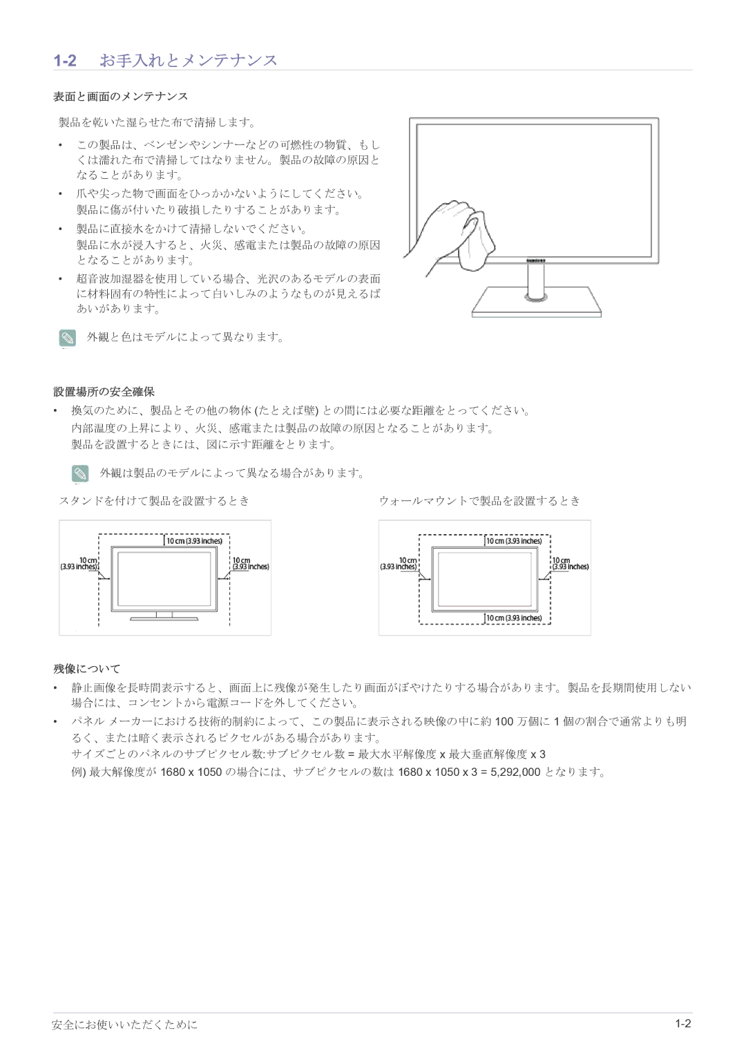 Samsung LF22NPBHBNP/XJ manual 2お手入れとメンテナンス, 表面と画面のメンテナンス 