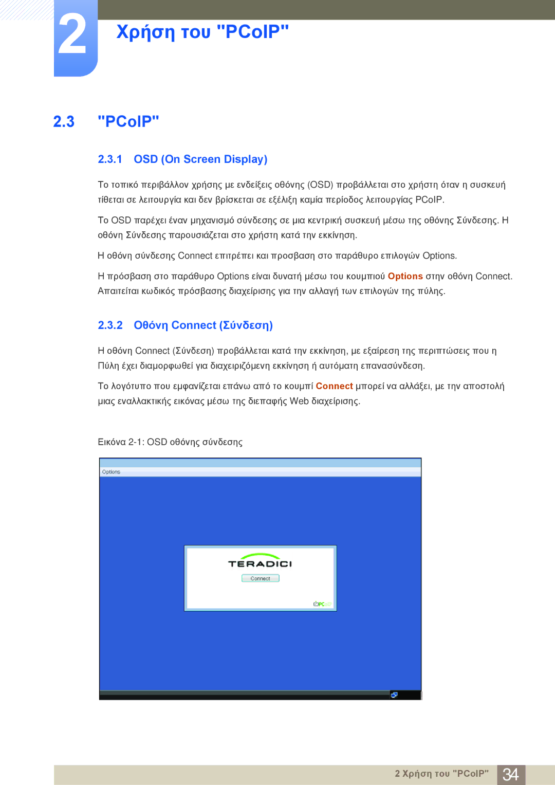 Samsung LF22NSBTBN/EN manual PCoIP, OSD On Screen Display, 2 Οθόνη Connect Σύνδεση 