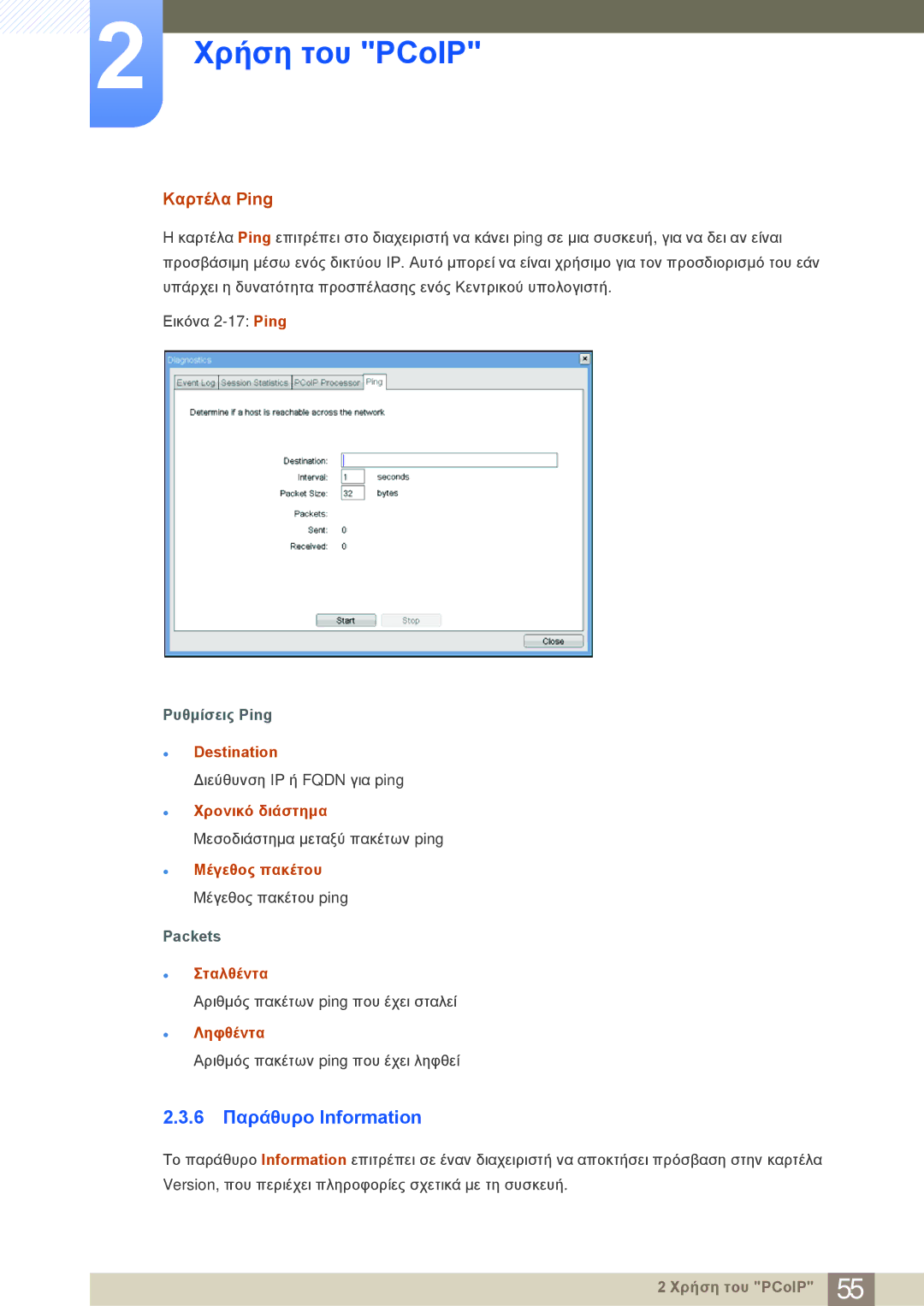 Samsung LF22NSBTBN/EN manual 6 Παράθυρο Information, Καρτέλα Ping 