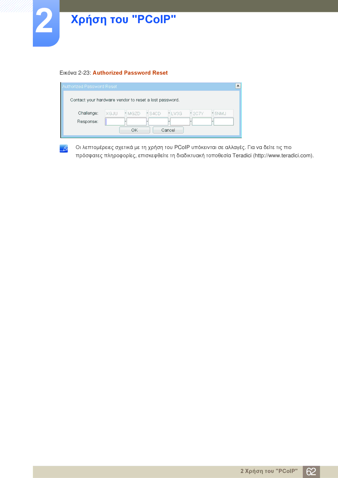 Samsung LF22NSBTBN/EN manual Εικόνα 2-23Authorized Password Reset 