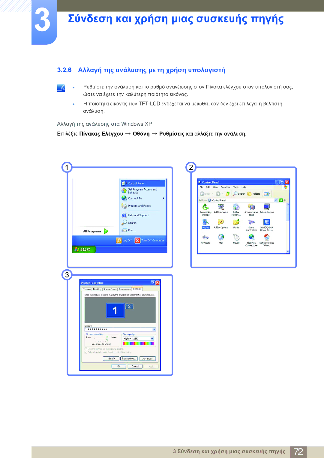 Samsung LF22NSBTBN/EN manual 6 Αλλαγή της ανάλυσης με τη χρήση υπολογιστή 