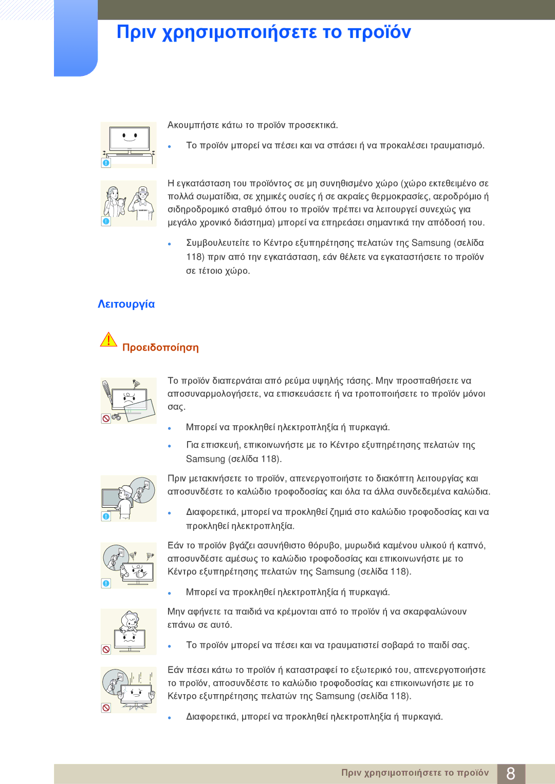 Samsung LF22NSBTBN/EN manual Λειτουργία 