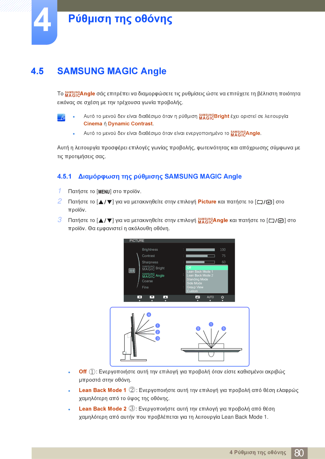 Samsung LF22NSBTBN/EN manual 1 Διαμόρφωση της ρύθμισης Samsung Magic Angle 