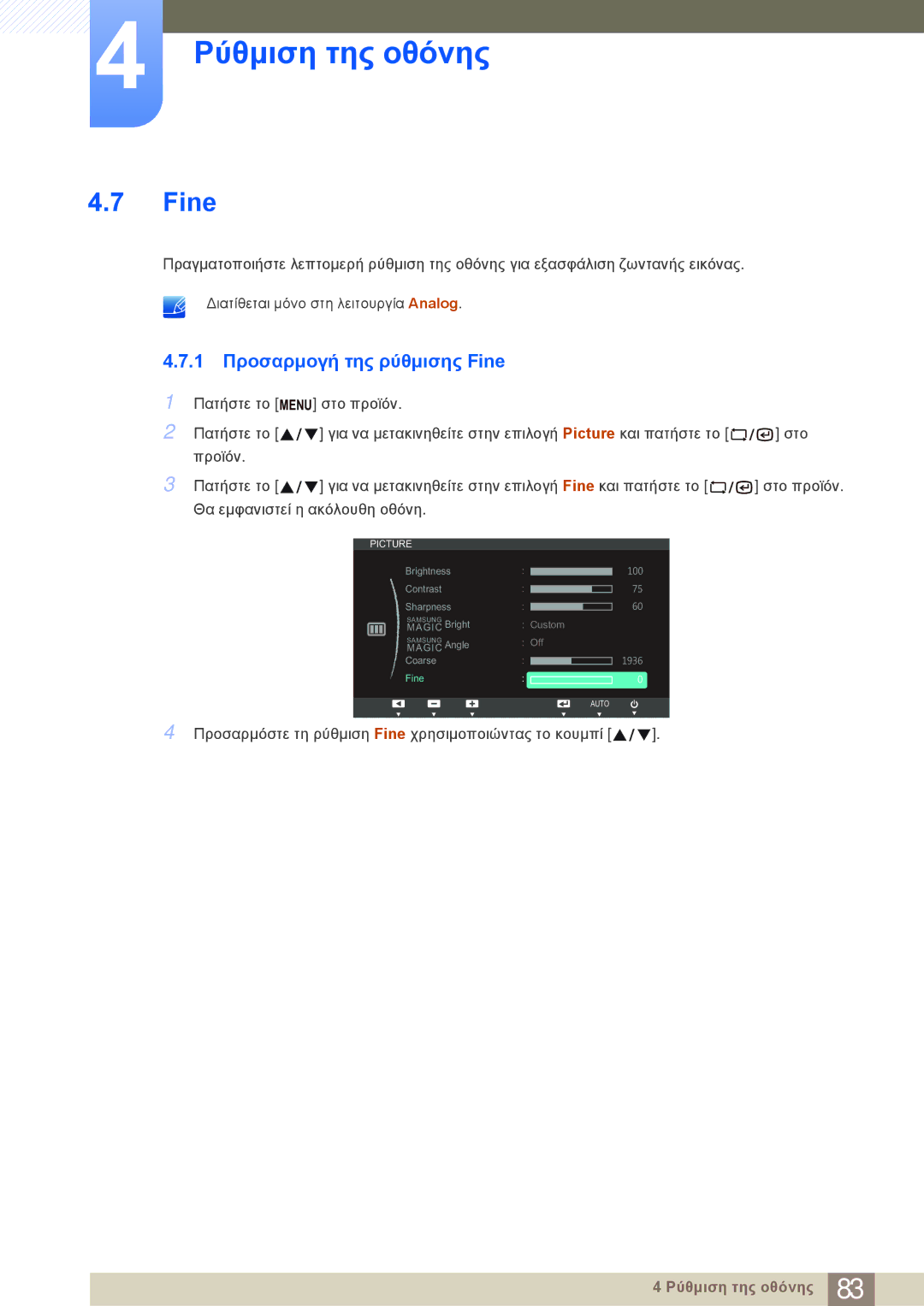 Samsung LF22NSBTBN/EN manual 1 Προσαρμογή της ρύθμισης Fine 