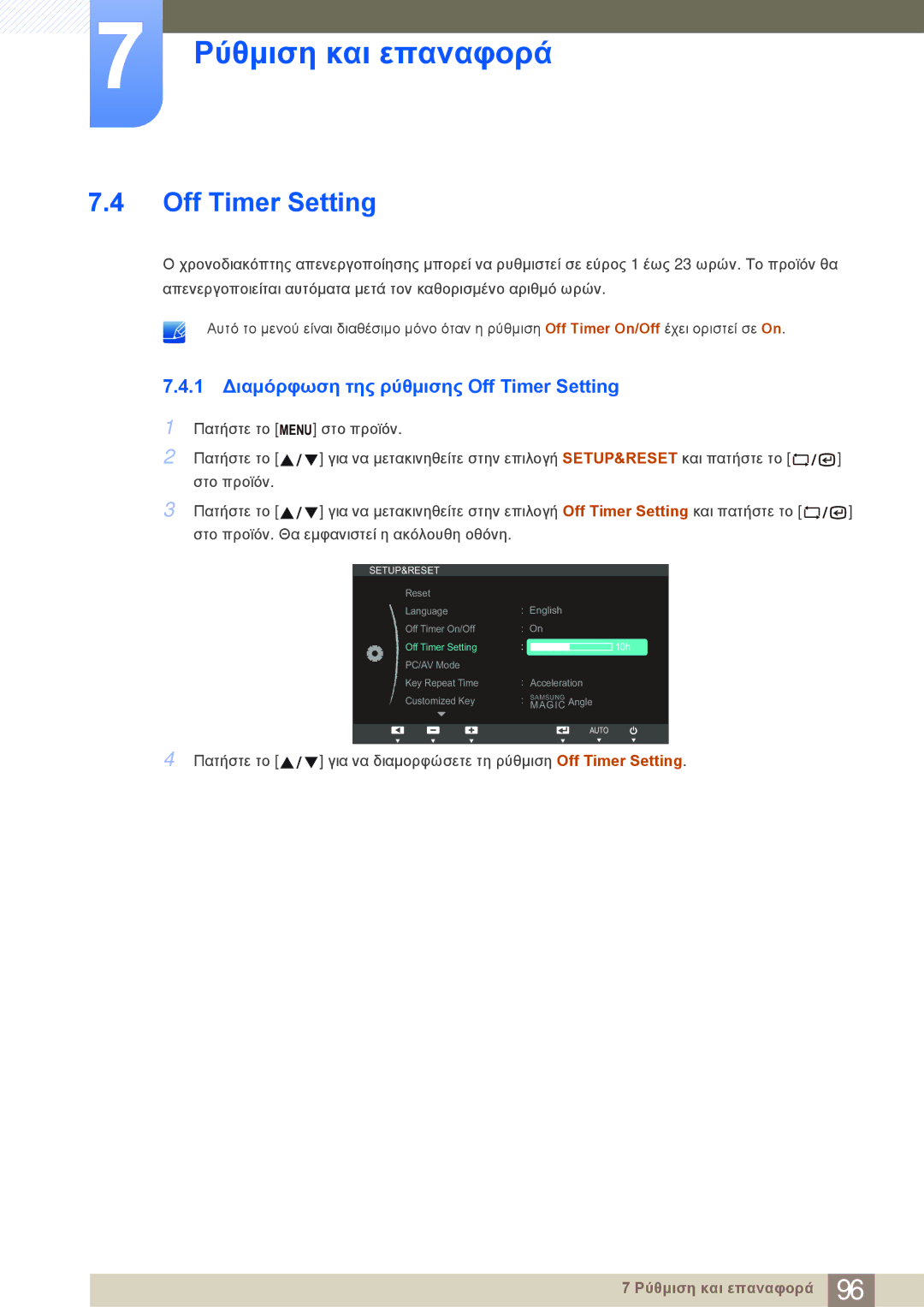 Samsung LF22NSBTBN/EN manual 1 Διαμόρφωση της ρύθμισης Off Timer Setting 