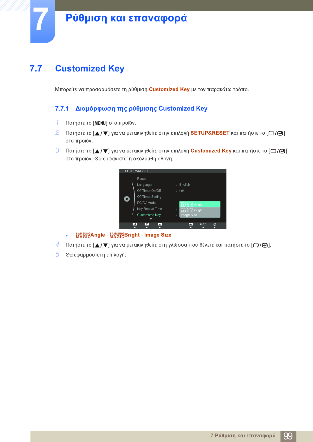 Samsung LF22NSBTBN/EN manual 1 Διαμόρφωση της ρύθμισης Customized Key 