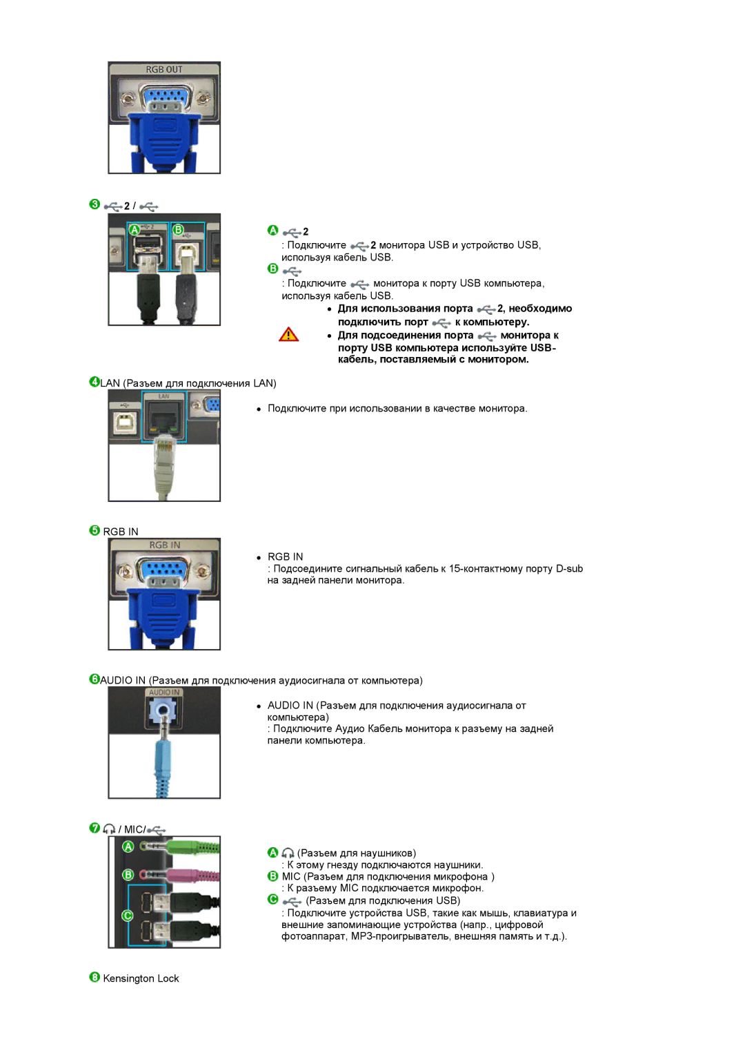 Samsung LF22TNTSFG/EDC manual Rgb 