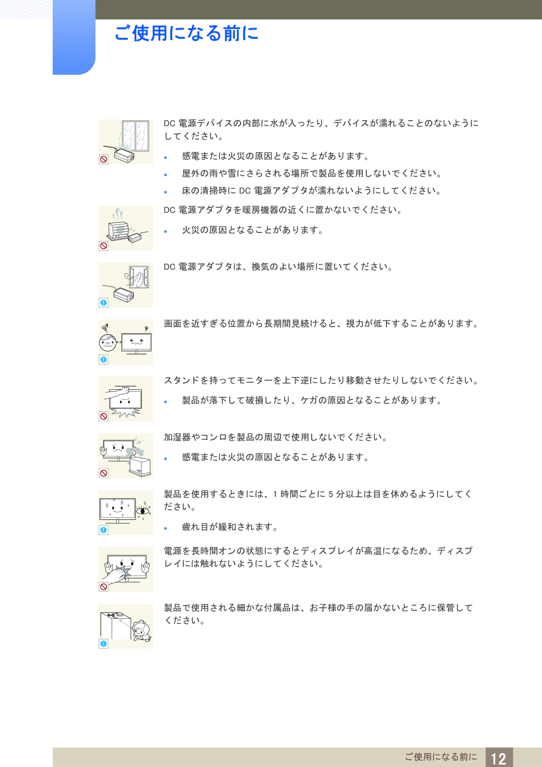 Samsung LF22TOWHBDM/XJ manual ご使用になる前に 