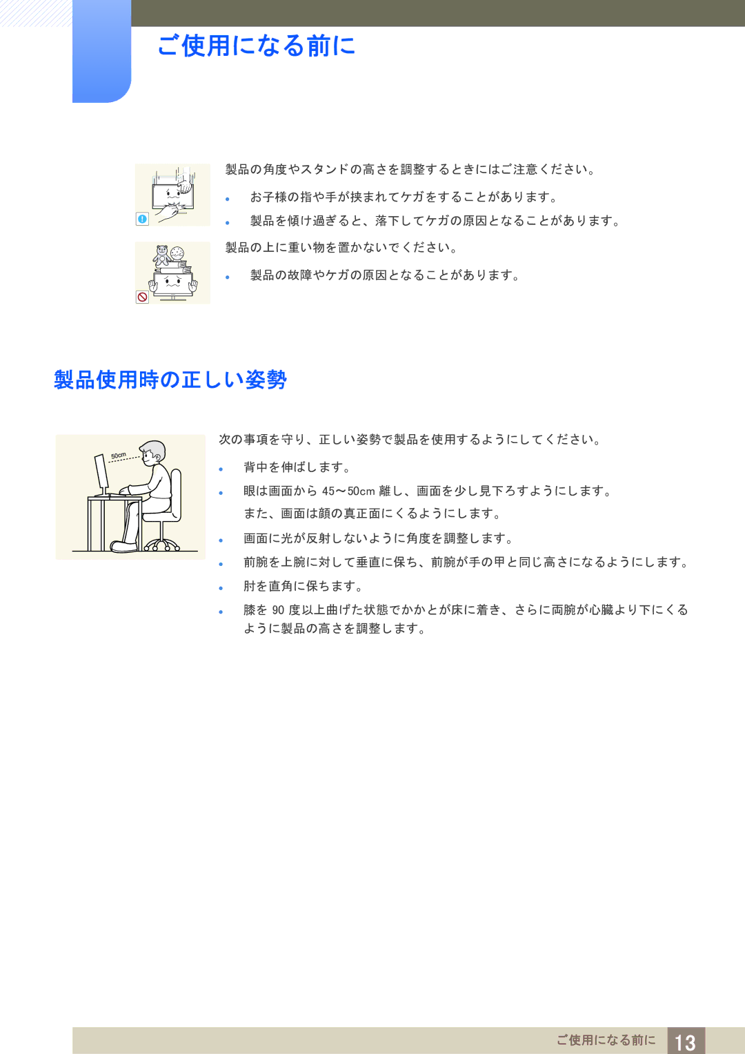 Samsung LF22TOWHBDM/XJ manual 製品使用時の正し い姿勢 