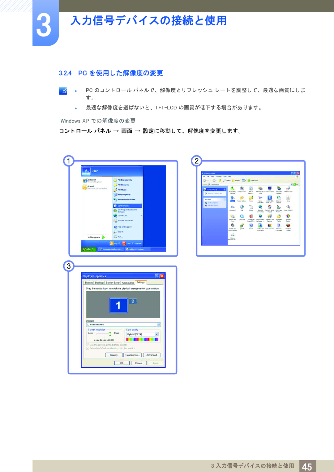 Samsung LF22TOWHBDM/XJ manual 4 PC を使用し た解像度の変更 