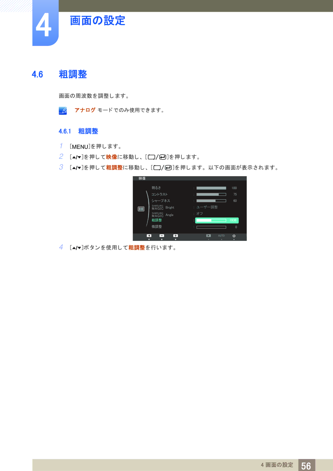 Samsung LF22TOWHBDM/XJ manual 1 粗調整 