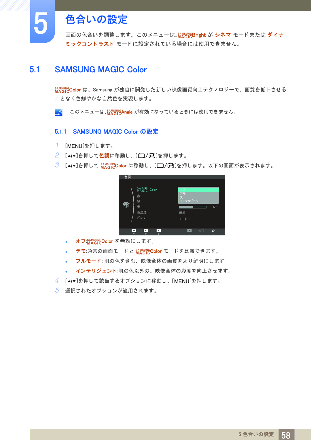 Samsung LF22TOWHBDM/XJ manual 色合いの設定, Samsung Magic Color 