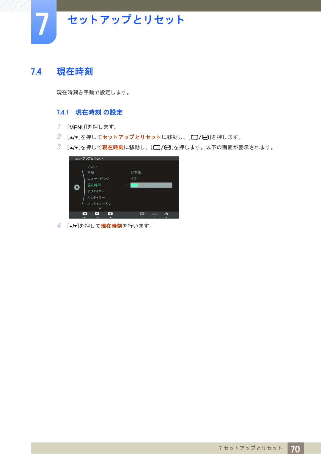 Samsung LF22TOWHBDM/XJ manual 1 現在時刻 の設定 