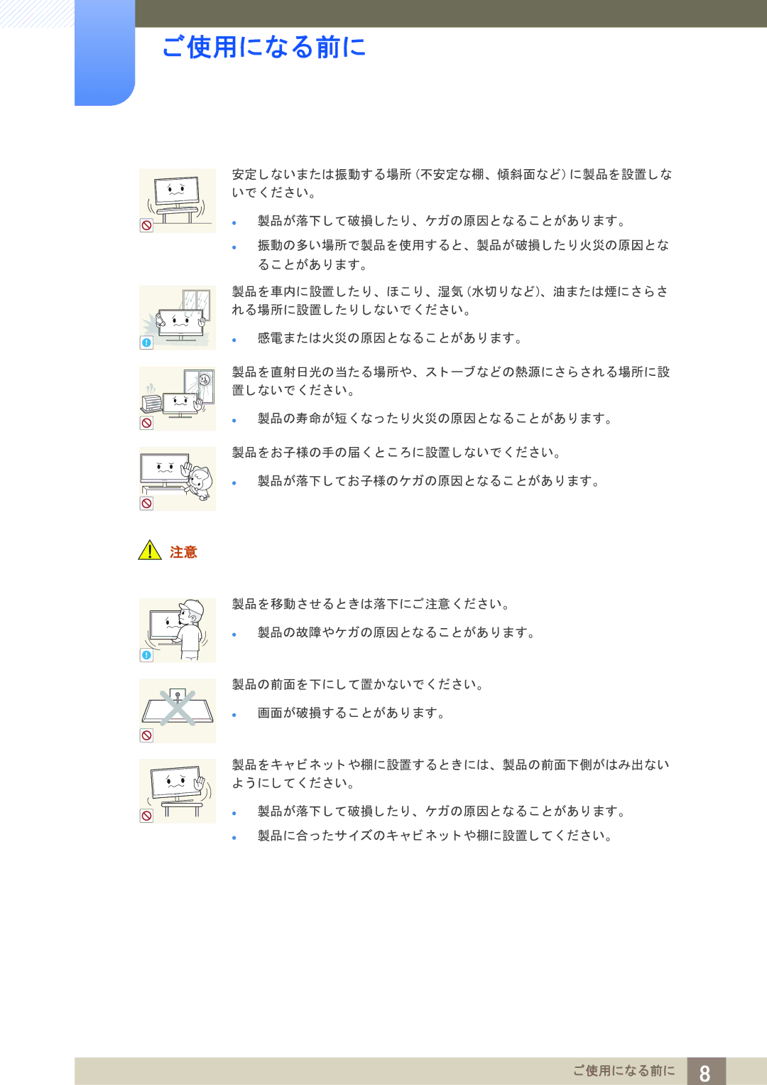 Samsung LF22TOWHBDM/XJ manual ご使用になる前に 