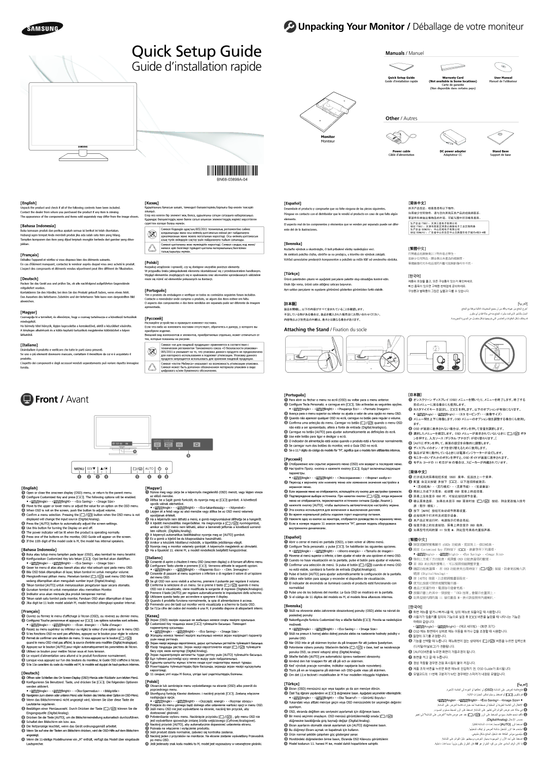 Samsung LF22TOWHBDM/XJ manual English, Bahasa Indonesia, Français, Казақ, Español, Svenska, Polski, Deutsch, Português 