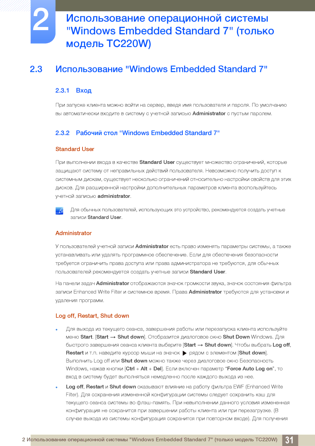 Samsung LF22TOWHBDN/EN manual Использование Windows Embedded Standard, 1 Вход, 2 Рабочий стол Windows Embedded Standard 