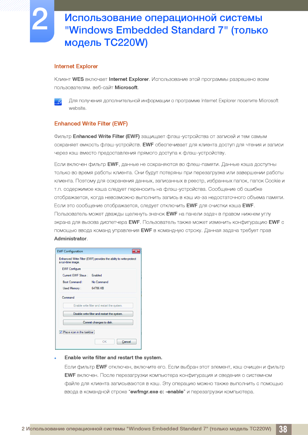 Samsung LF22TOWHBDN/EN manual Internet Explorer, Enhanced Write Filter EWF 