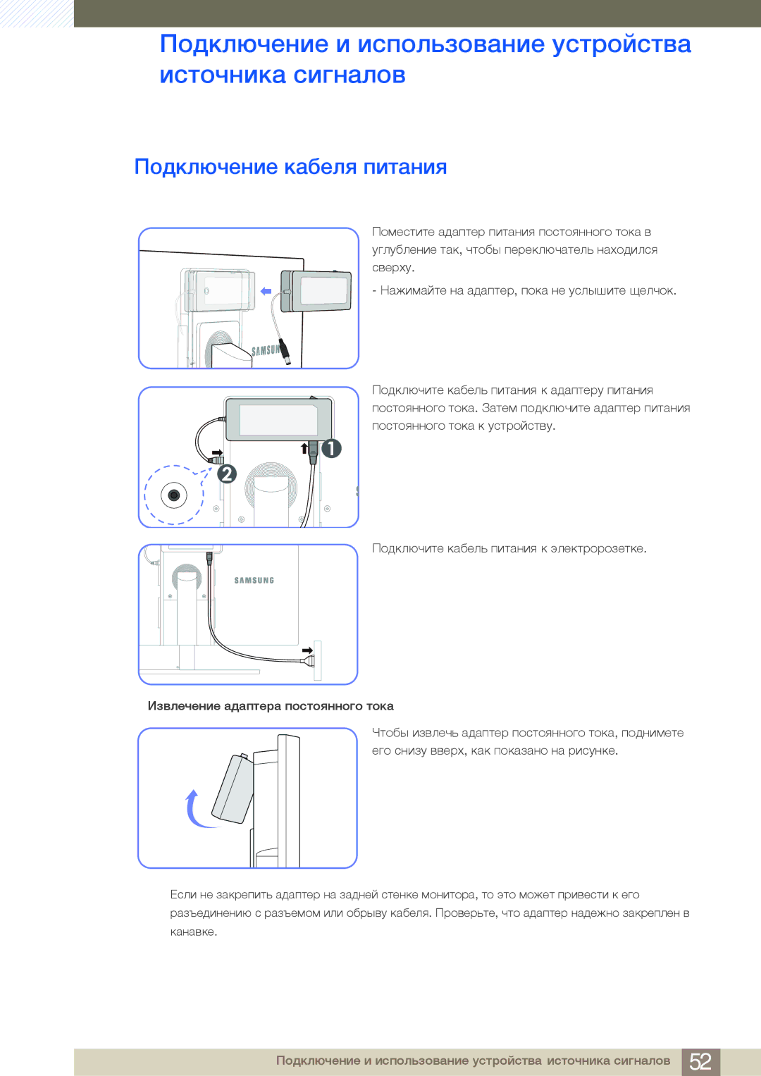 Samsung LF22TOWHBDN/EN manual Подключение кабеля питания 