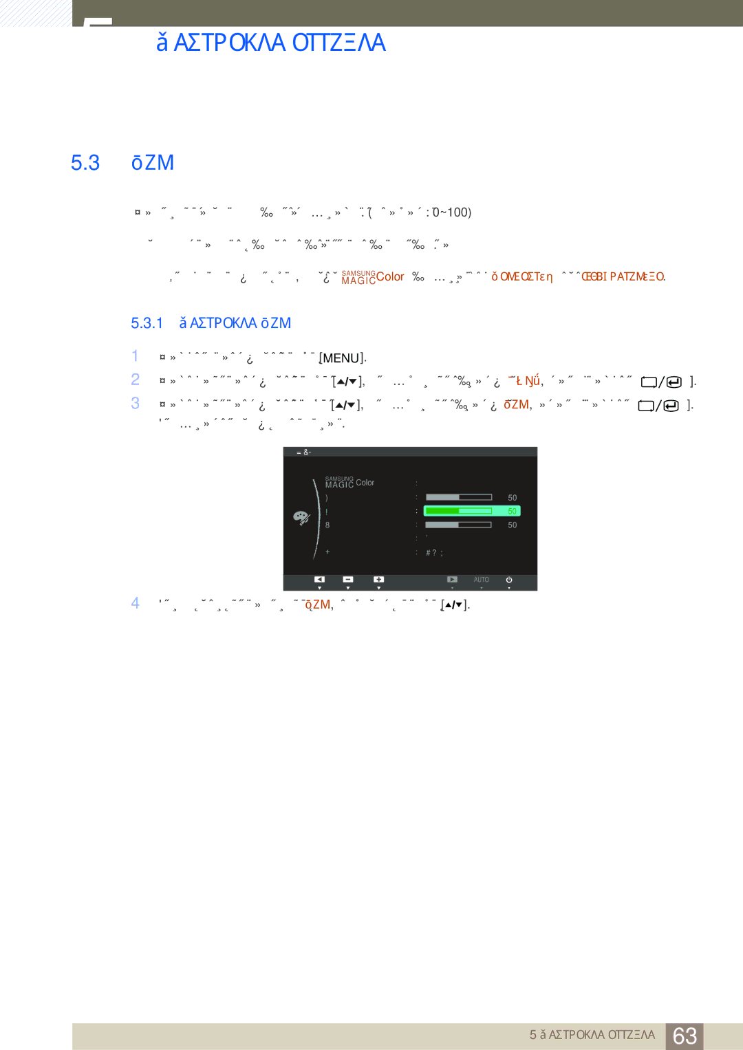 Samsung LF22TOWHBDN/EN manual 1 Настройка Зел 