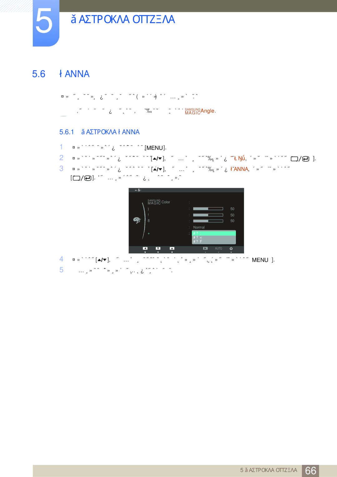 Samsung LF22TOWHBDN/EN manual 1 Настройка Гамма 