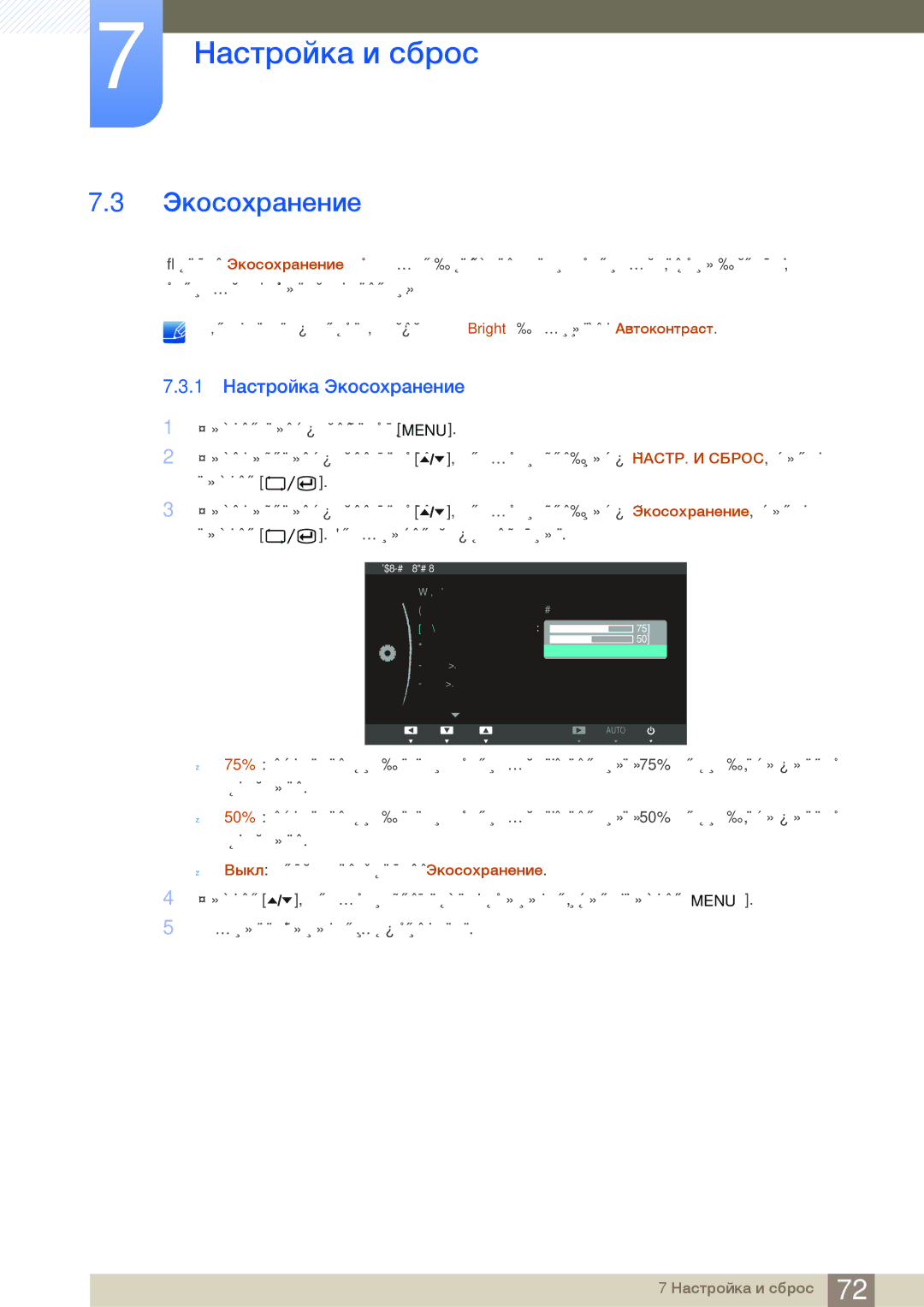 Samsung LF22TOWHBDN/EN manual 1 Настройка Экосохранение 