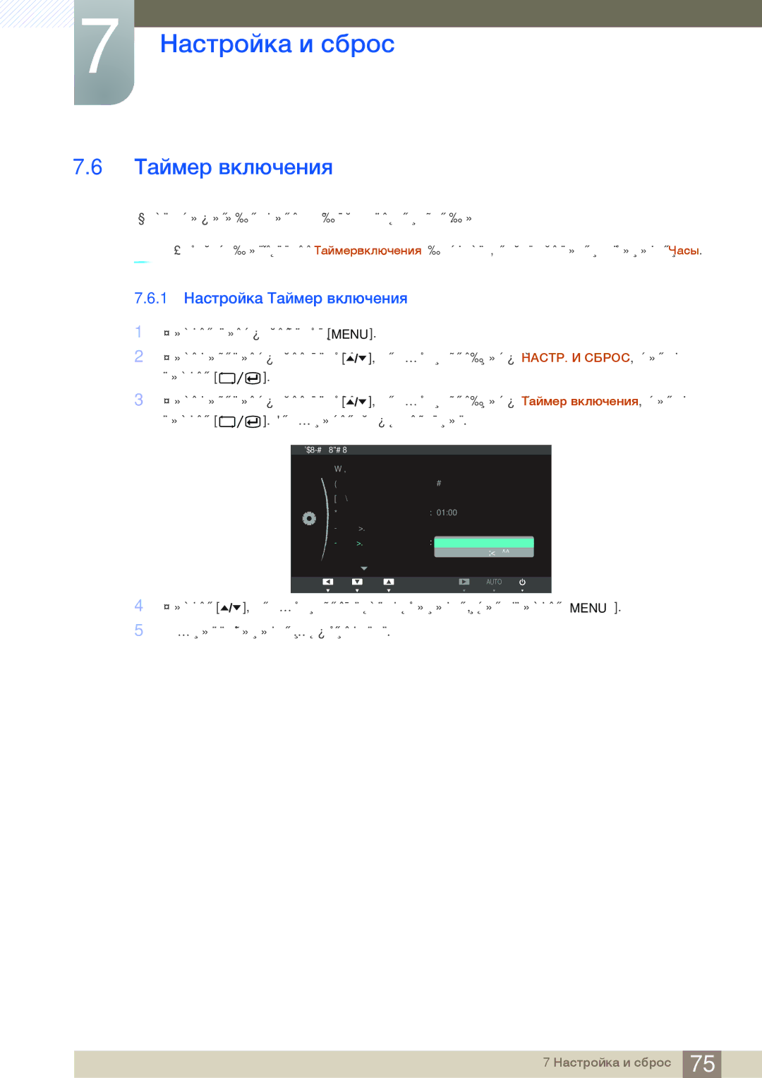 Samsung LF22TOWHBDN/EN manual 1 Настройка Таймер включения 