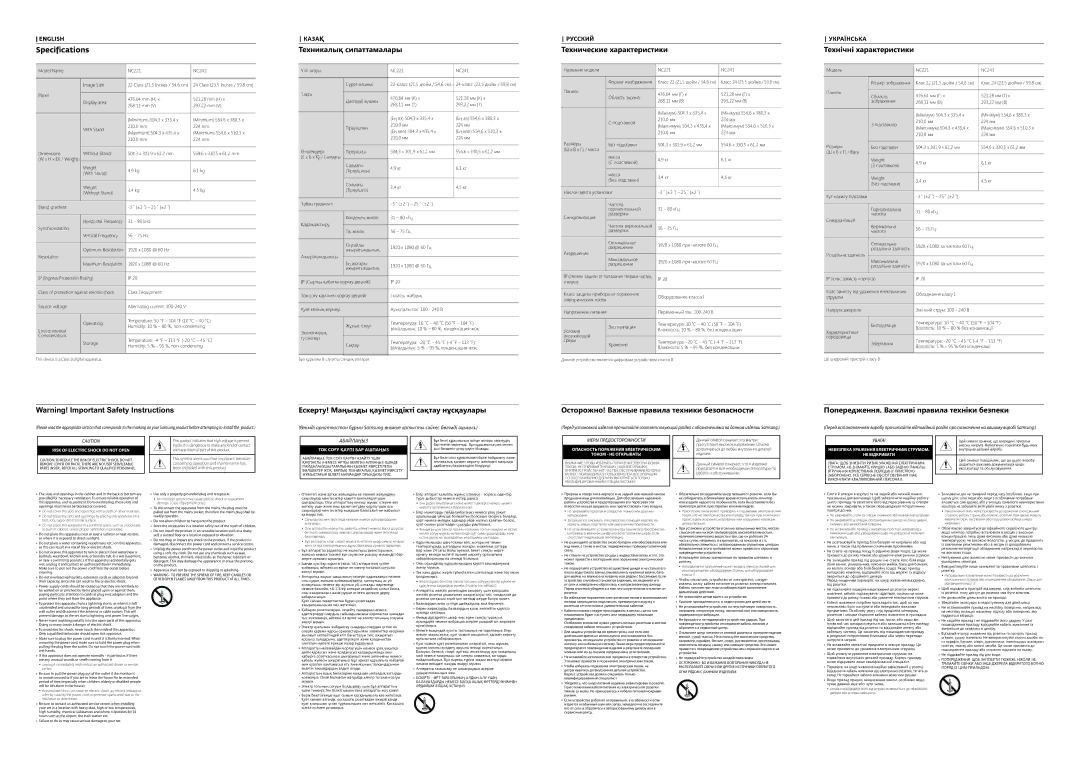 Samsung LF24FN1PFBZXCI manual Техникалық сипаттамалары, Технические характеристики, Технічні характеристики 