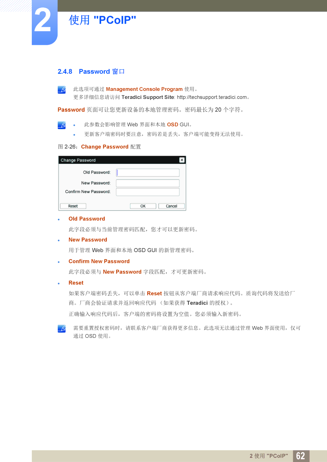 Samsung LF24FN1PFBZXEN manual Password 窗口, 此选项可通过 Management Console Program 使用。, 26：Change Password 配置 Old Password 