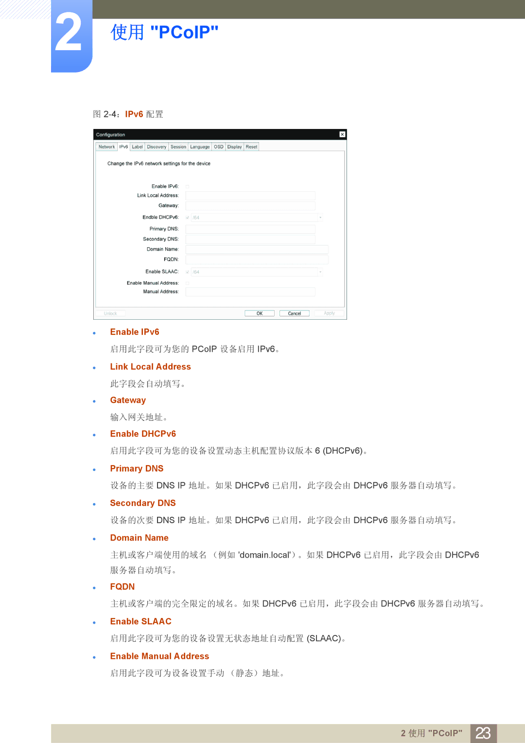 Samsung LF24FN1PFBZXEN Enable IPv6, Link Local Address, Enable DHCPv6, Primary DNS, Secondary DNS, Fqdn, Enable Slaac 