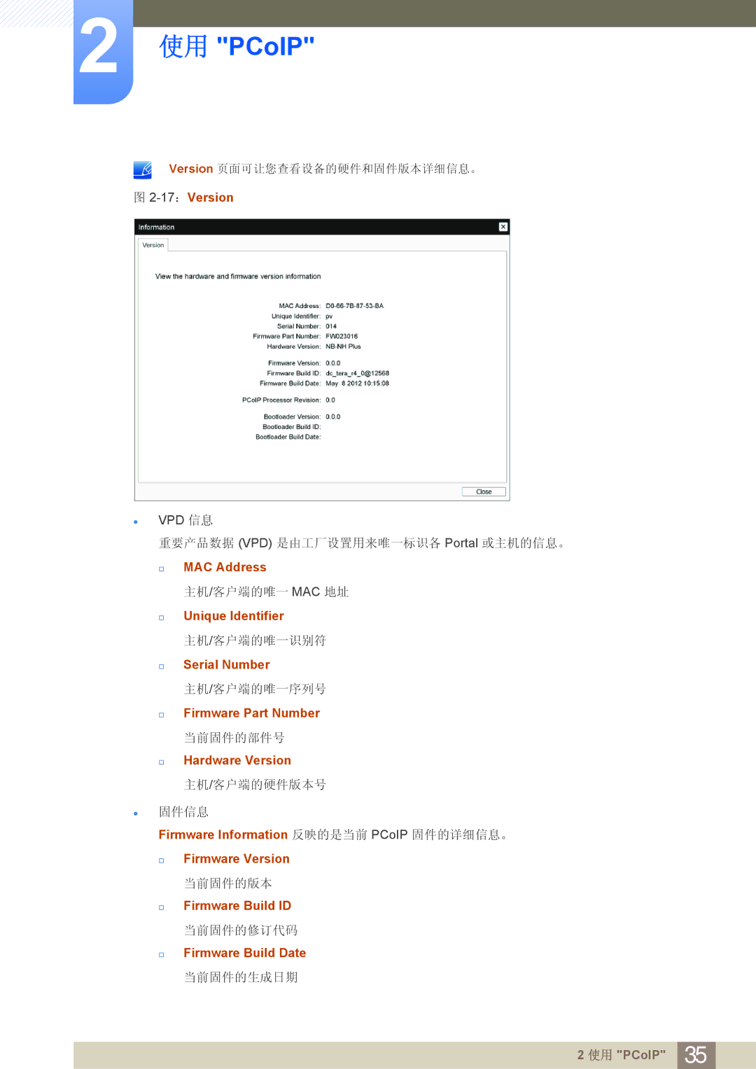 Samsung LF24FN1PFBZXEN 17：Version, MAC Address, Unique Identifier, Serial Number, Firmware Part Number, Hardware Version 