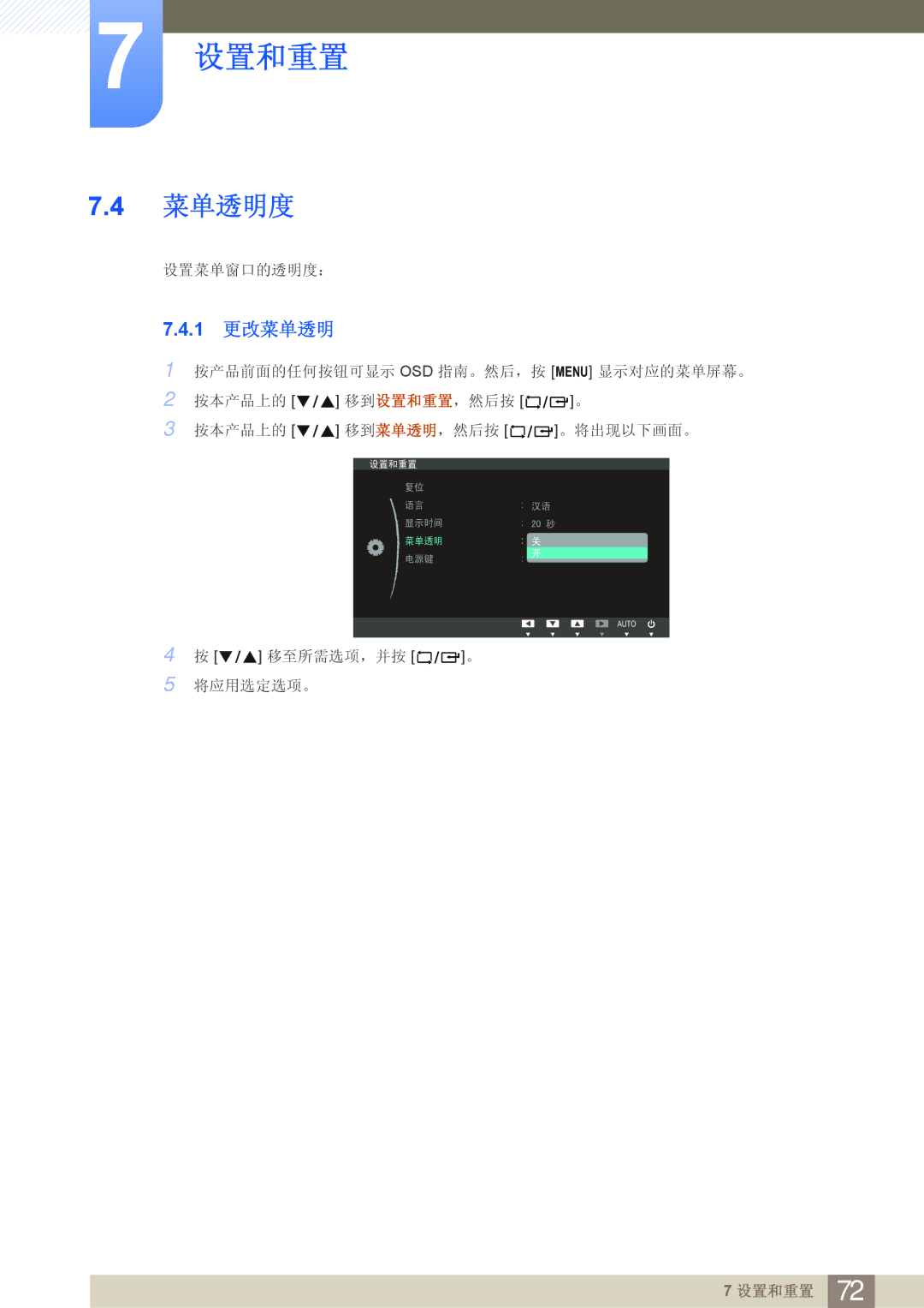 Samsung LF24FN1PFBZXEN manual 菜单透明度, 1 更改菜单透明 