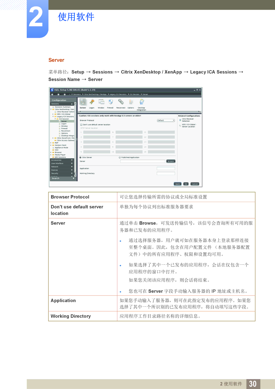 Samsung LF24FT1LFGZXEN, LF22FT1LFGZXEN manual Server 