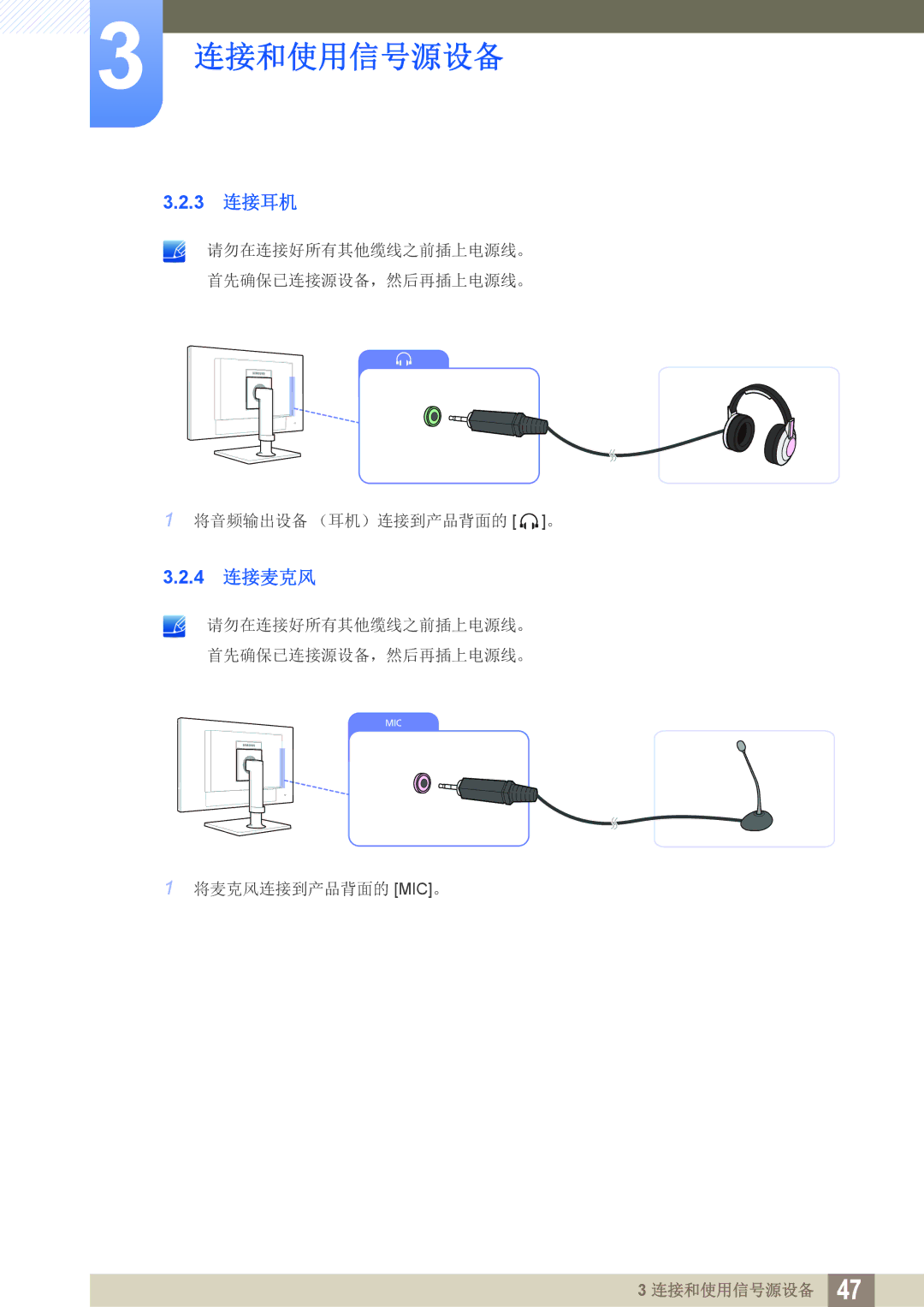 Samsung LF22FT1LFGZXEN, LF24FT1LFGZXEN manual 3 连接耳机, 4 连接麦克风 