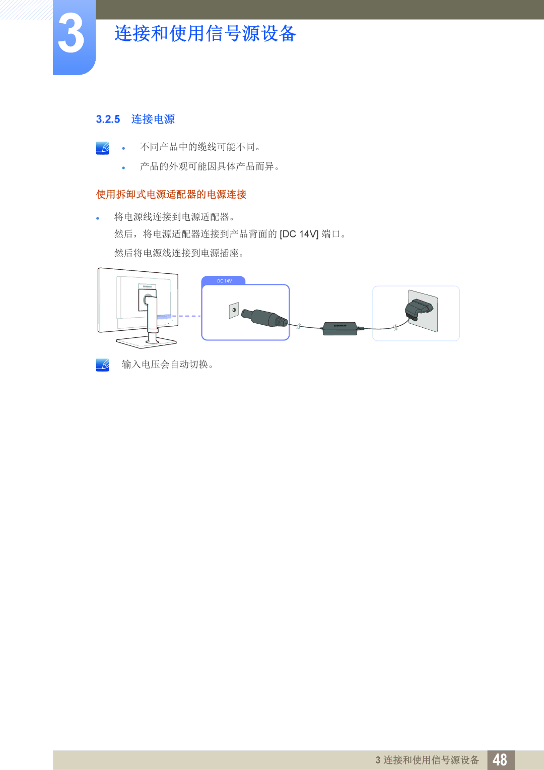 Samsung LF24FT1LFGZXEN, LF22FT1LFGZXEN manual 5 连接电源 