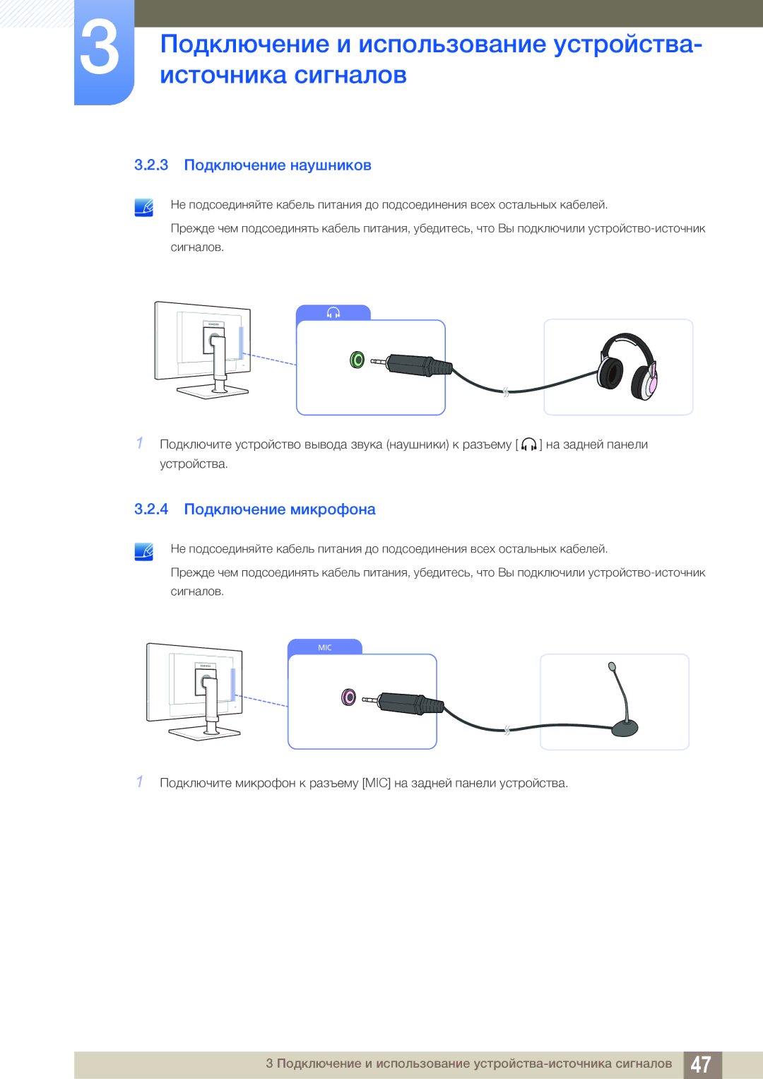 Samsung LF24FT2WFPZXCI manual 3 Подключение наушников, 4 Подключение микрофона 