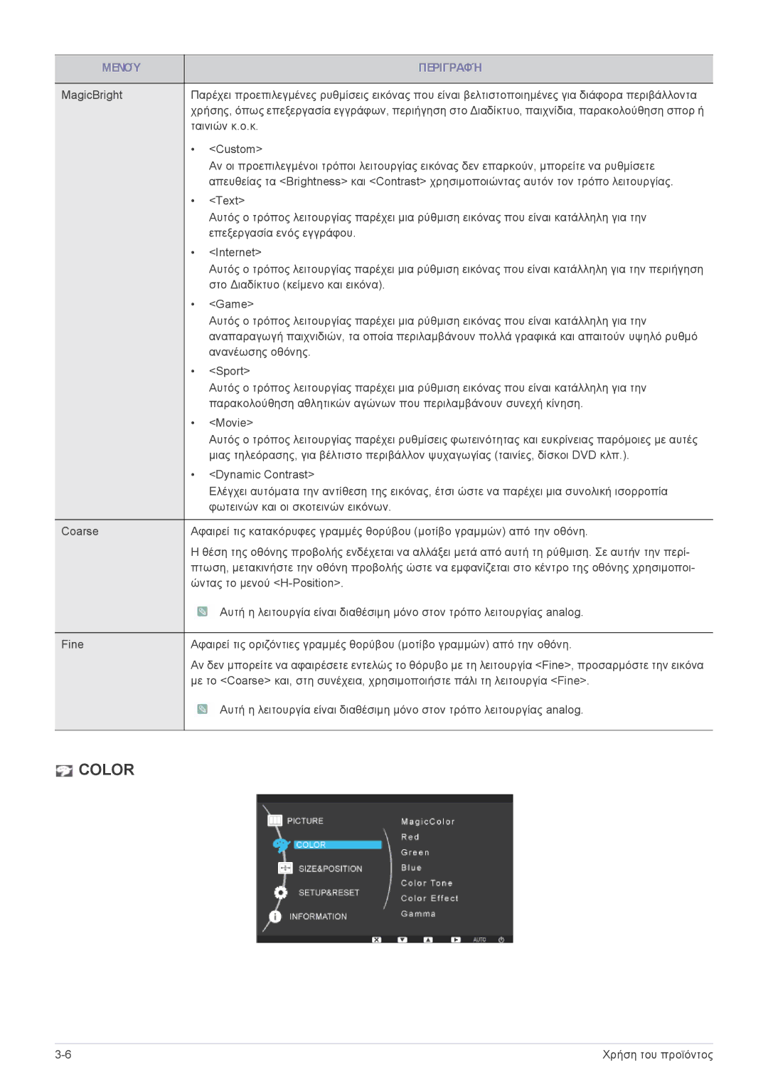 Samsung LF19MGWLBM/EN, LF24MGSLBR/EN, LF19MGSLBR/EN, LF19MGSLBP/EN manual Color 