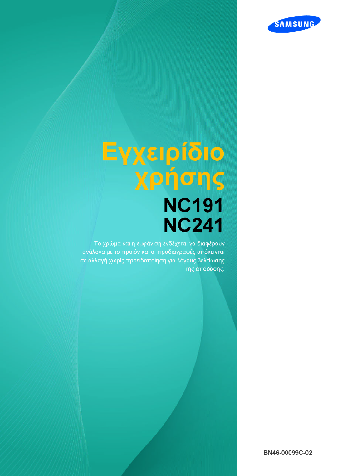 Samsung LF24NEBHBNM/EN manual Εγχειρίδιο Χρήσης 