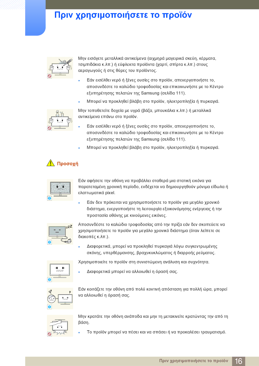 Samsung LF24NEBHBNM/EN manual 100 