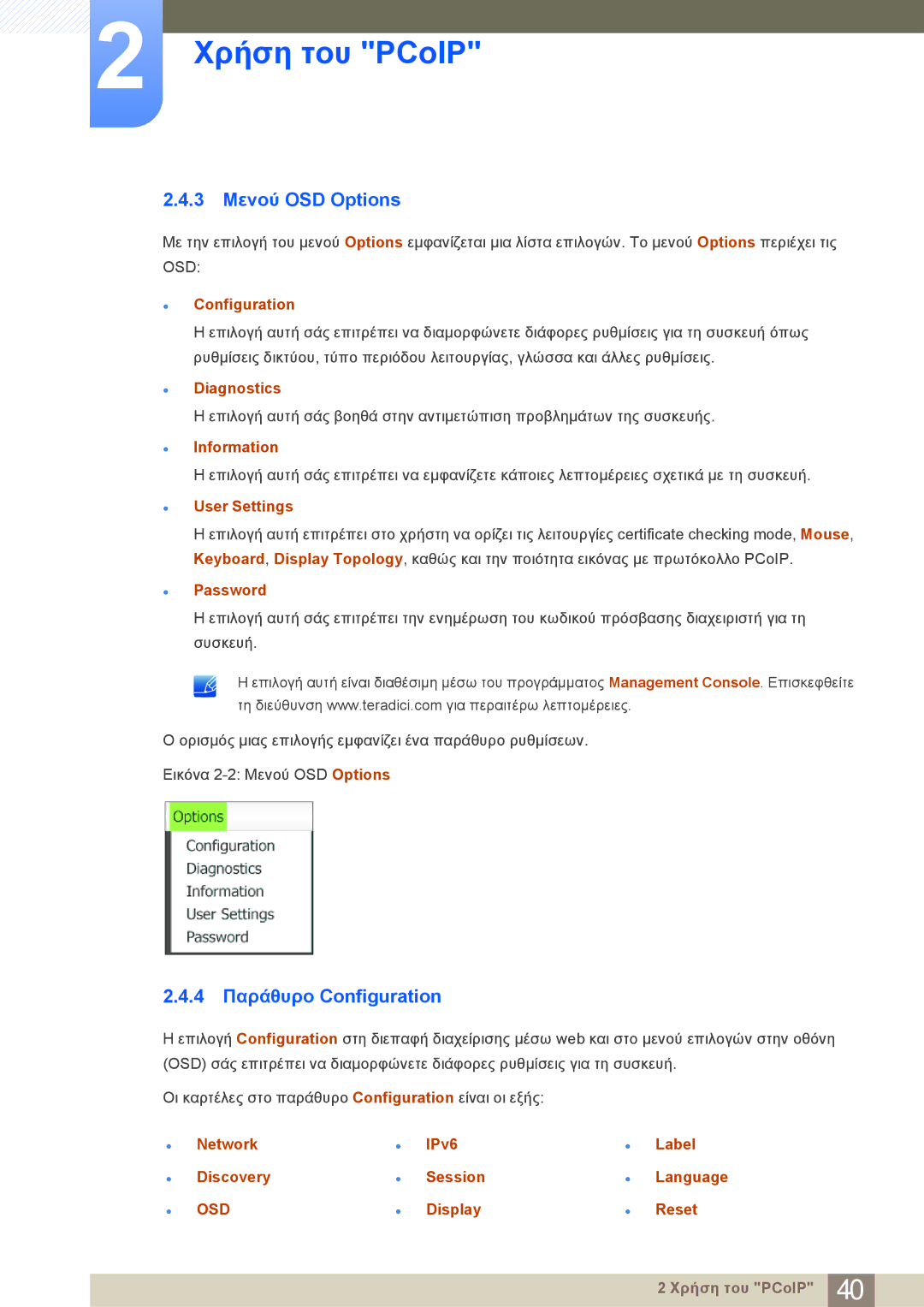 Samsung LF24NEBHBNM/EN manual 3 Μενού OSD Options, 4 Παράθυρο Configuration 