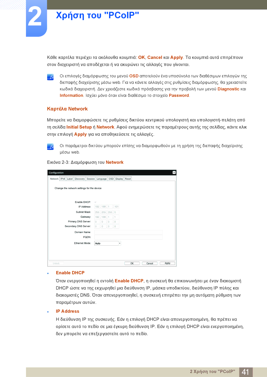 Samsung LF24NEBHBNM/EN manual Καρτέλα Network, Enable Dhcp, IP Address 